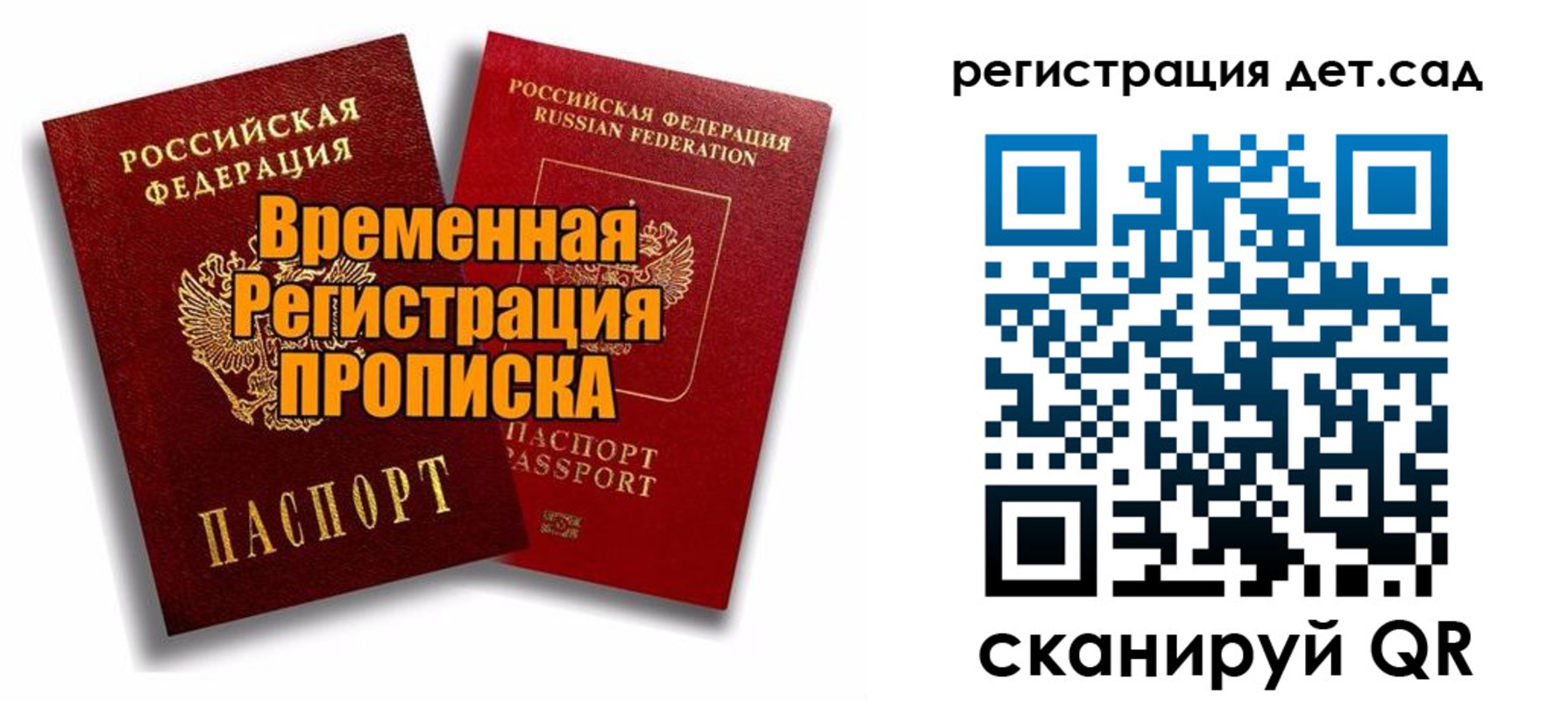 где прописаться в Обояни