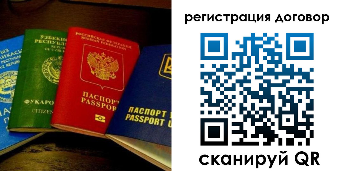 временная регистрация законно в Обояни