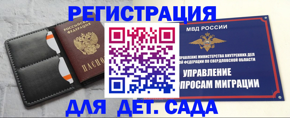 временная регистрация законно в Обояни
