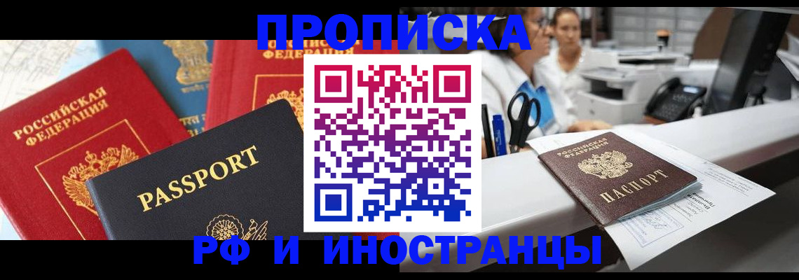 прописка 2025 в Обояни