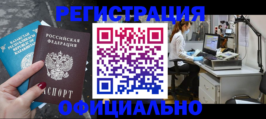 купить прописку в Обояни